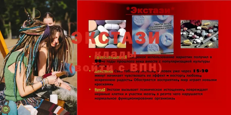 Ecstasy круглые  купить наркотики цена  Асино 