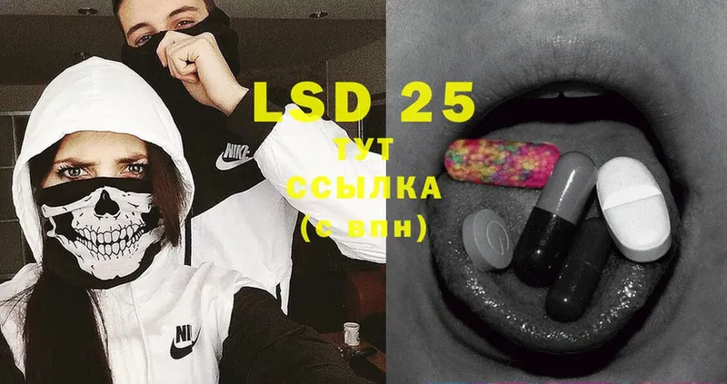 LSD-25 экстази кислота  закладки  Асино 